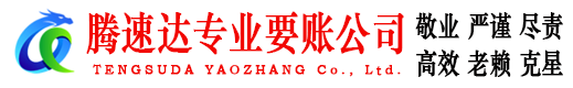 青山讨债公司